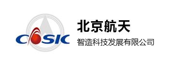 北京航天智造科技發展有限公司